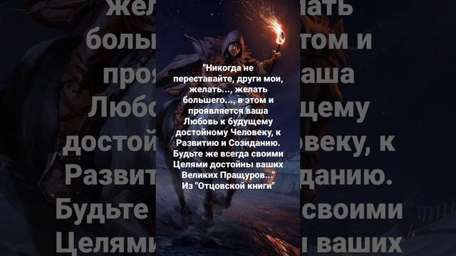 #рдрс #отцовскаякнига #жизнь #философия #саморазвитие