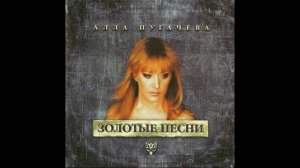 Алла Пугачева-Осенние листья