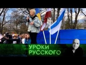 Урок №177. Вывезти Россию из себя: звезды играют в белогвардейцев