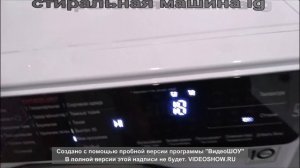 стиральная машина lg f2h5hs6w