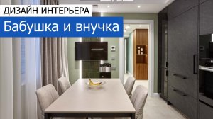 Дизайн интерьера квартиры 86м2 в ЖК «Мосфильмовский» в современном стиле. +7 (495) 357-08-64