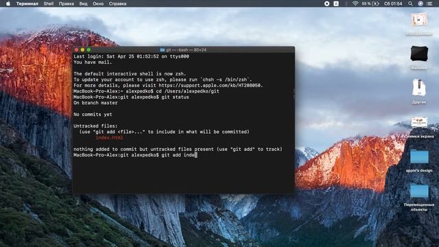 Git & GitHub Уроки для Начинающих #5 - Staging область, как добавить файлы в staging area Git?