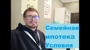 Семейная ипотека 2024 / Купить новый дом по семейной ипотеке в Тюмени