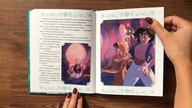 Аладдин смотреть онлайн