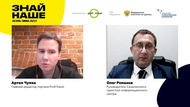 ОТКРЫТЫЙ ДИАЛОГ РОСТУРИЗМА И РЕГИОНОВ. ТЕКУЩАЯ СИТУАЦИЯ И ПЛАНЫ НА ЗИМУ
