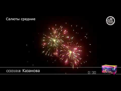 СС031018 Казанова - фейерверки и салюты в Новосибирске в КОЛОРЛОН ВТД смотреть онлайн
