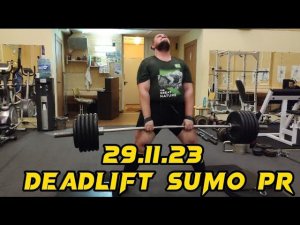 29 11 23 Deadlift sumo new PR. | Становая тяга в стиле сумо новый личный рекорд.