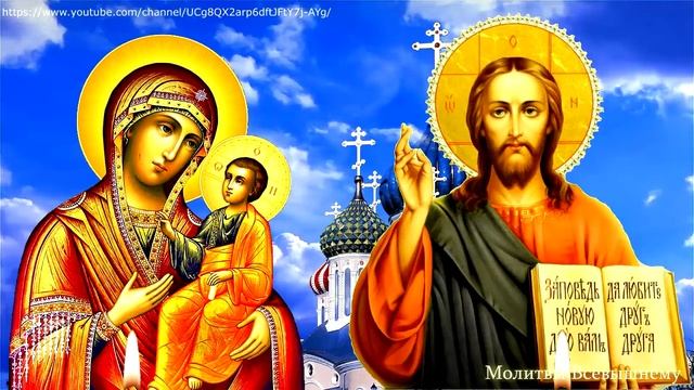 Сильная защитная молитва на каждый день спасет от беды и болезни. Мощный оберег