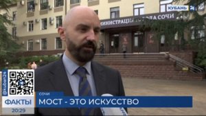 Четыре секции нового моста в районе «Ривьеры» установили в Сочи