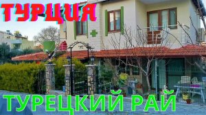 Турция 2021. Особнячки в городе Кушадасы или турецкий рай