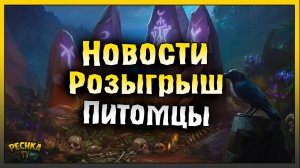 НОВОСТИ И РОЗЫГРЫШ ПРИЗОВ! ПОЛУЧАЮ ЛЕГЕНДАРНОГО ЛЮТОВОЛКА! Grim Soul: Dark Fantasy Survival