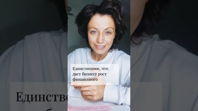 Что на самом деле влияет на рост Вашего финансового результата.