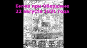 История Крылатых Гусар