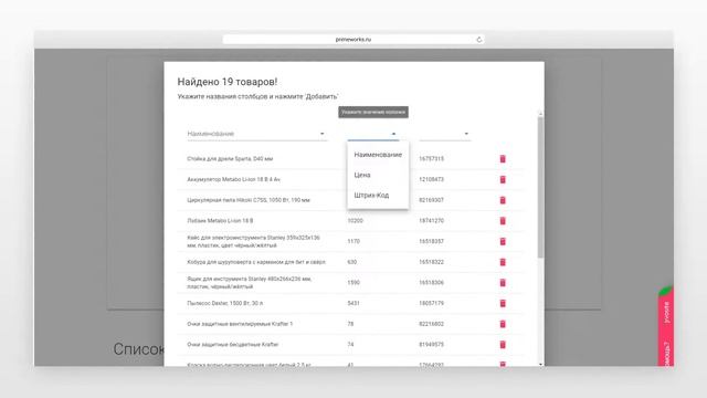 Печать Ценников Онлайн смотреть онлайн