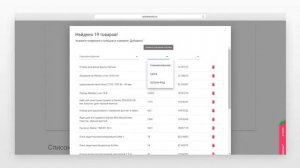 Печать Ценников Онлайн