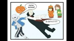 Комикс Андертейл - UnderTale RUS |Часть|1|