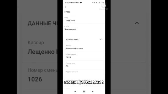 Как узнать выручку у конкурентов или соседей по магазину. Инструкция в этом ролике ? смотреть онлайн