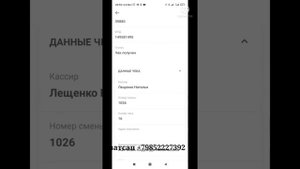 Как узнать выручку у конкурентов или соседей по магазину. Инструкция в этом ролике ?