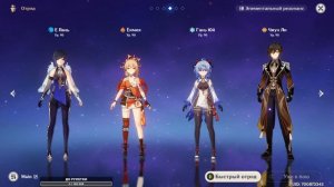 ? Genshin Impact ➥ Обновление 3.1 ➥ #548 - Заброшенная больница.