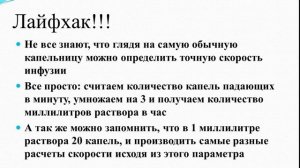 Лекция 3 Сестринское дело Лекарственная терапия