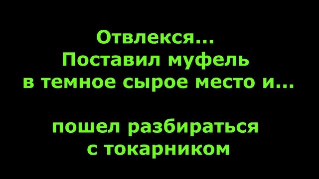 Точим конус шпинделя (часть заключительная) + обмазка муфеля мертелем. смотреть онлайн
