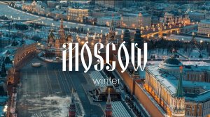 Снежная Москва зимой - снимок города из воздуха 4K