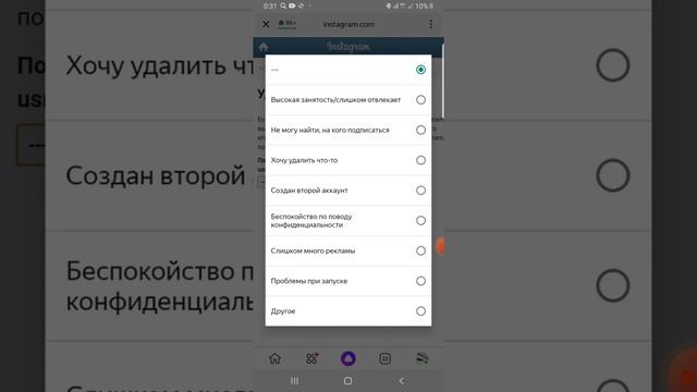 как удалить инстаграм, аккаунт навсегда 2021 Таджик ская версия смотреть онлайн
