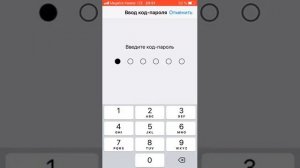 Как сделать ко пароль из 4 цифр в айфоне