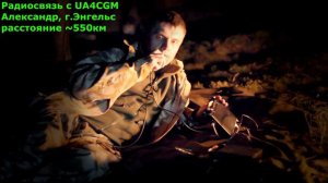 Радиосвязь из леса ночью на КВ в диапазоне 80м. FT-817 5Вт. Короткие волны, радиолюбители.