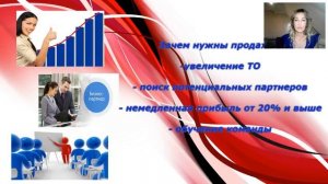 Искусство продаж.Спикер Юлия Погонина.