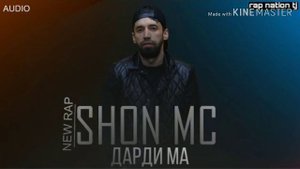Шон мс Дарди ма