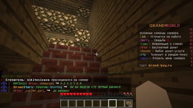 Grand world сервер в майнкрафте смотреть онлайн