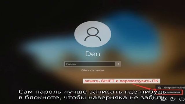 Как придумать надежный пароль и сделать его простым для запоминания