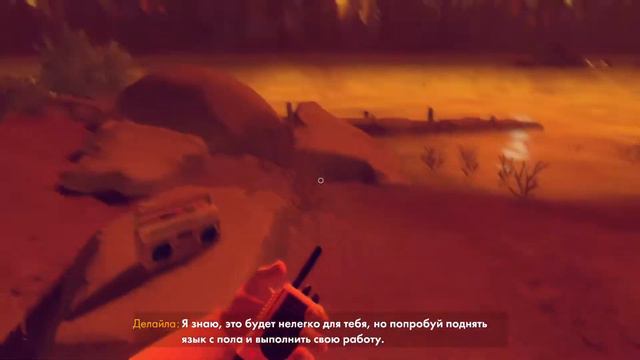 ПОЯВИЛСЯ СТРАННЫЙ ОТДЫХАЮЩИЙ----FIREWATCH2