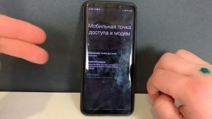 Как на САМСУНГЕ РАЗДАТЬ ИНТЕРНЕТ/РАЗДАТЬ WI-FI НА ТЕЛЕФОНЕ SAMSUNG/Раздача интернета ANDROID ТЕЛЕФО