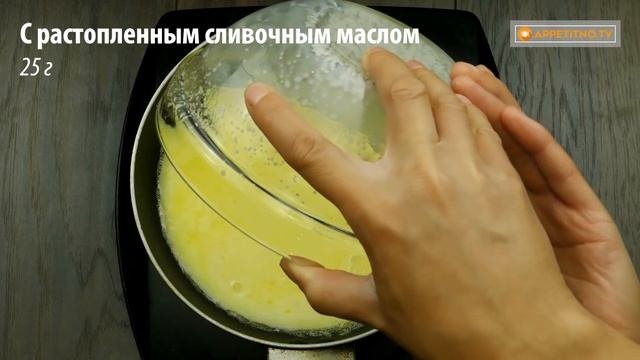 Омлет и сладкий вкус совместимы! Нежный и сытный омлет с манкой - вкуснее не бывает! | Appetitno.TV