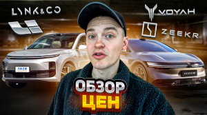 saloni_2ТЕСТ-ДРАЙВ LIXIANG L6 / ZEEKR 007 СЛОМАЛСЯ В САЛОНЕ‼️