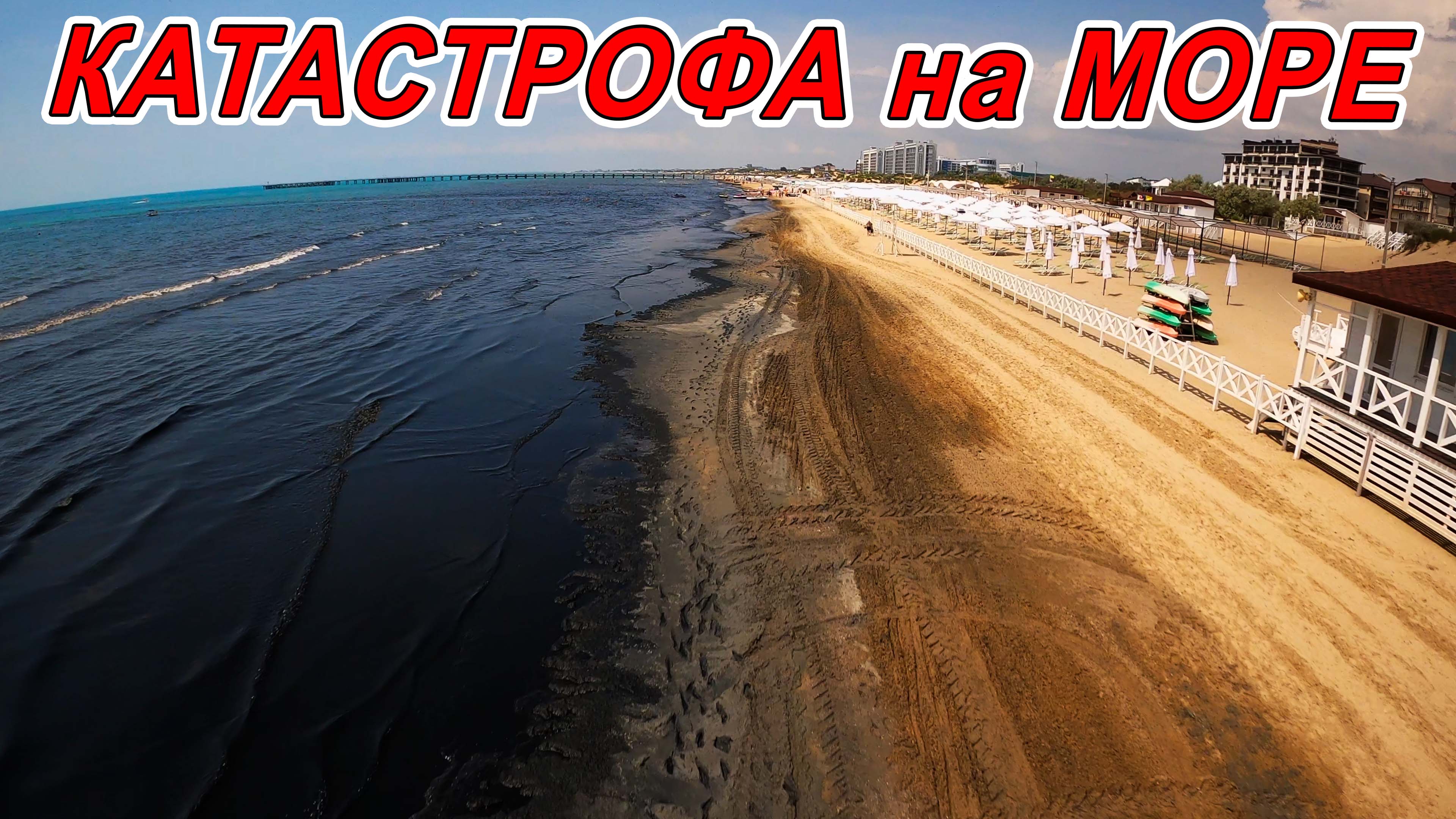 Каспийское море пляж