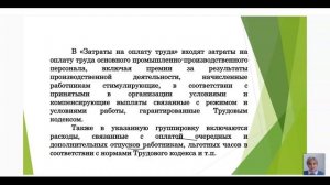 Бухгалтерский и производственный учет на предприятии. Открытое занятие от 6 апреля 2021