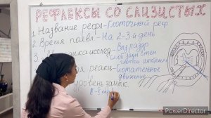 Методика определения нормальных рефлексов. Рефлексы со слизистых оболочек- Mucous reflexes.