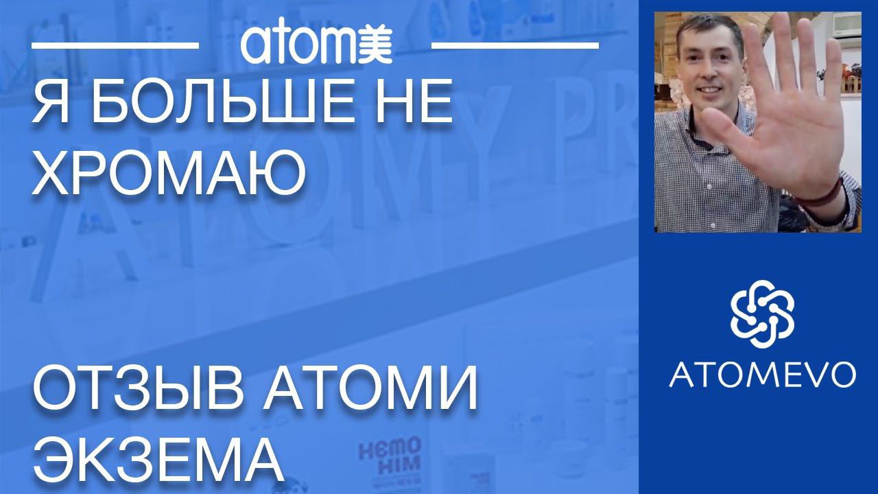 Как вылечить экзему Я больше не хромаю. смотреть онлайн