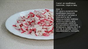 Салат из крабовых палочек, сыра и яиц . Рецепт от шеф повара Максима Григорьева