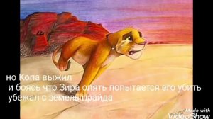 История Копы