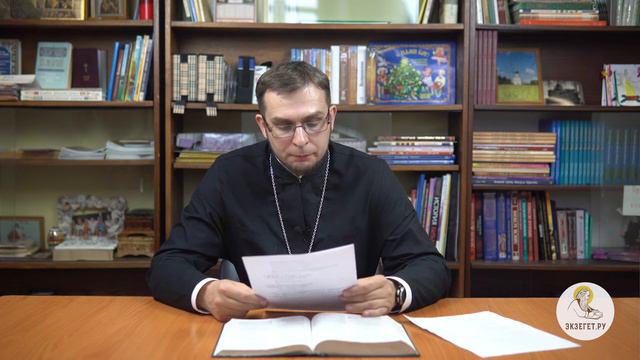Книга пророка Амоса, глава 5. Поиск Богообщения. Священник Алексей Волчков. Толкование Библии