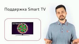 Телевизор LG 65NANO816NA