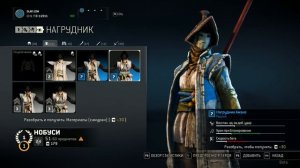 For Honor Нобуси гайд по открытию сундуков