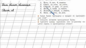 Страница 99 Упражнение 152 «Гласные звуки» - Русский язык 2 класс (Канакина, Горецкий) Часть 1