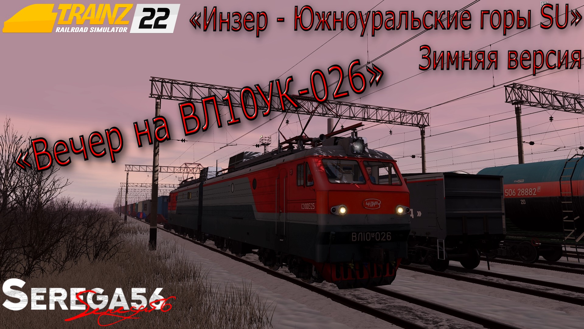 Карта крым для trainz 2019