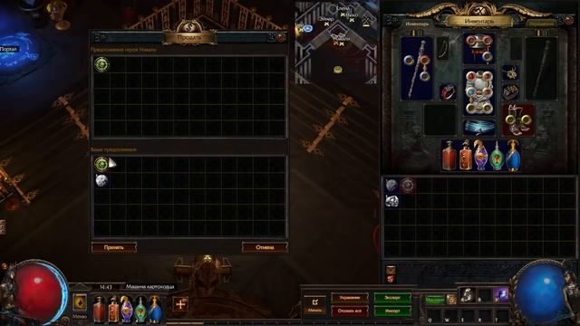 Рецепты торговцев в Path of Exile. Обзор самых полезных.