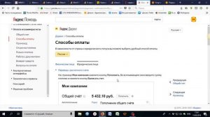 6. Как оплатить рекламу Яндекс.Директ физическому и юридическому лицу?